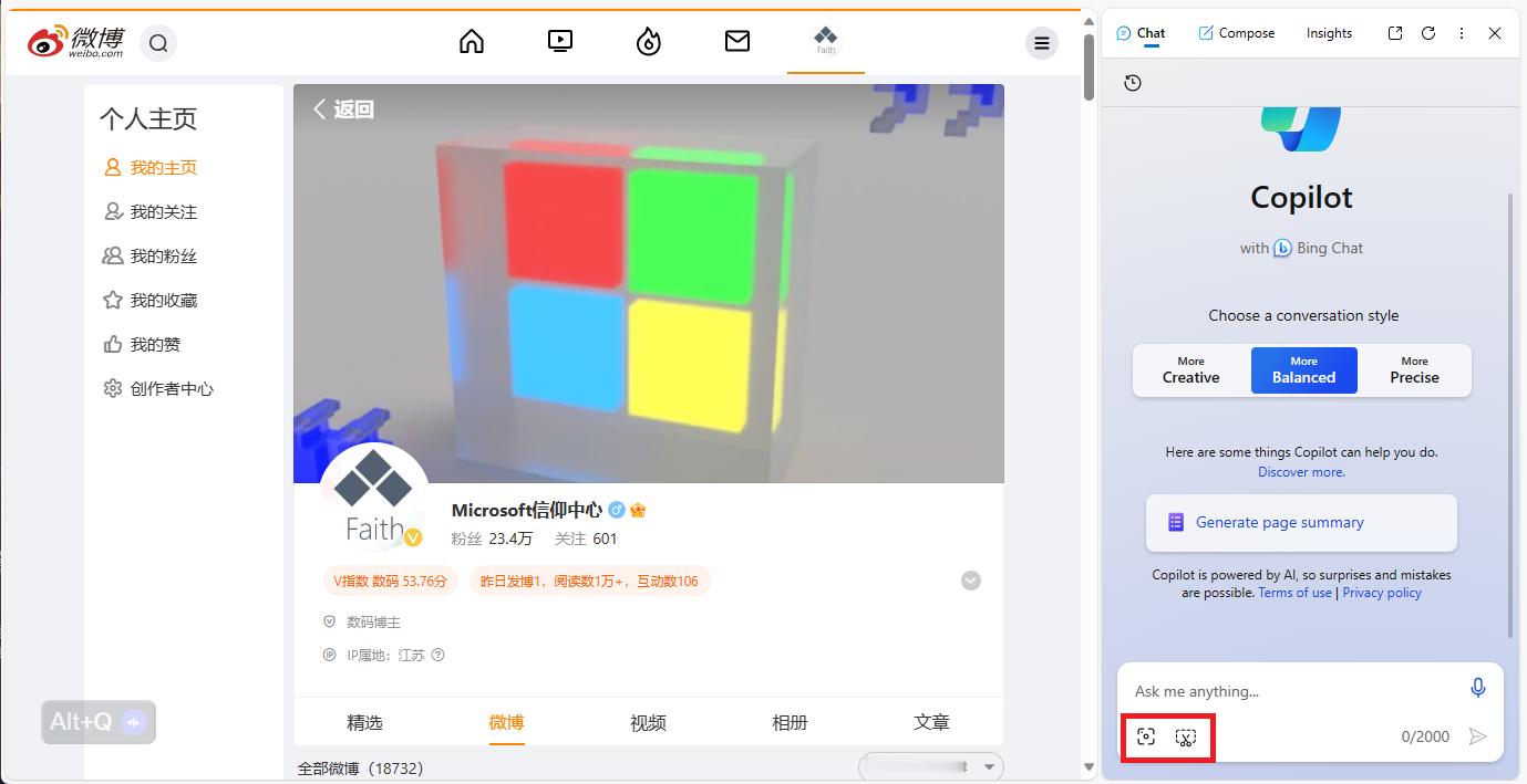 Edge Copilot 已经支持截屏和图片，Copilot 可以根据图片内容来