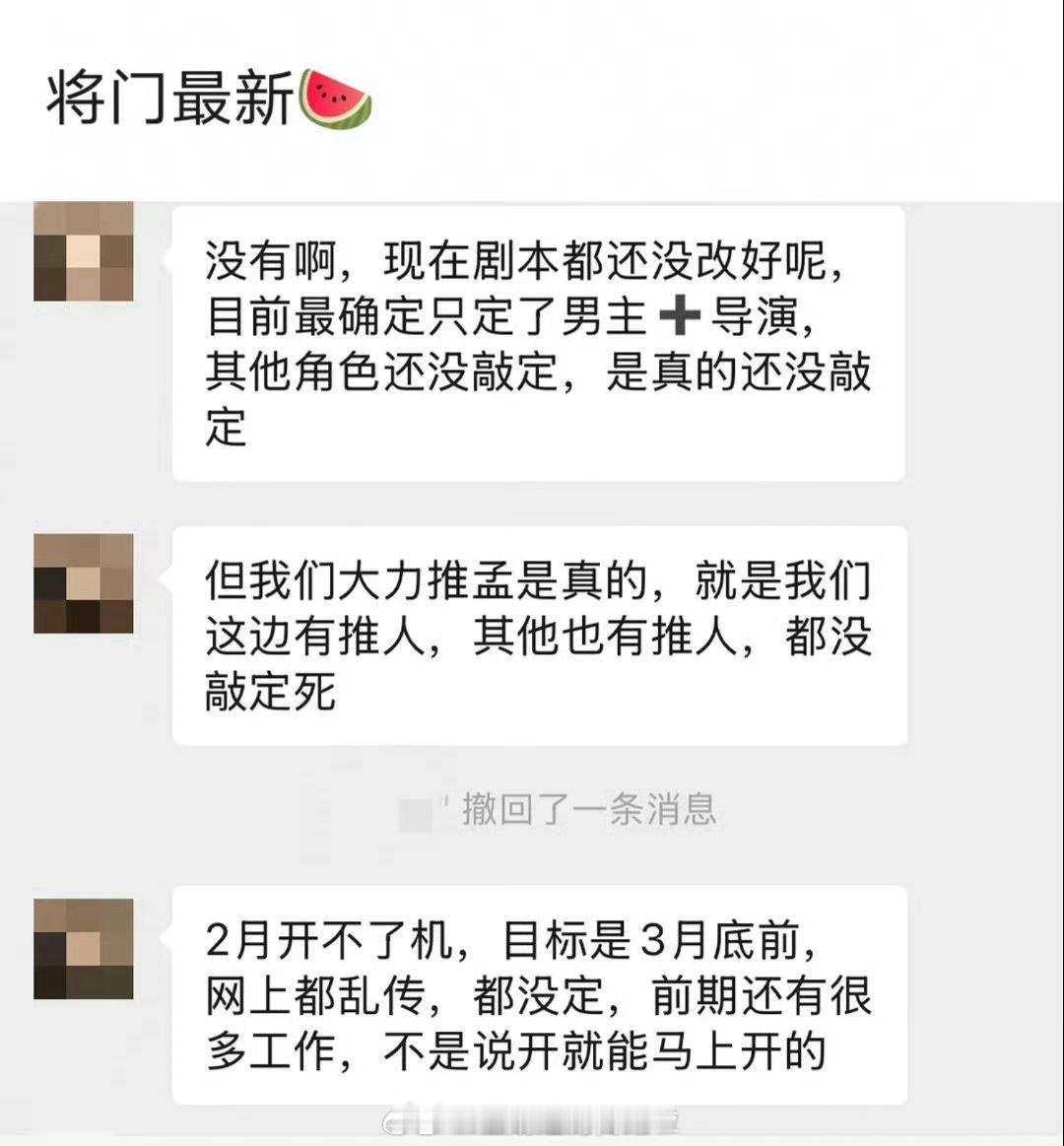 《将门毒后》目前只定了男主王鹤棣，其他角色还未敲定。女主方面在大力推孟子义，其他