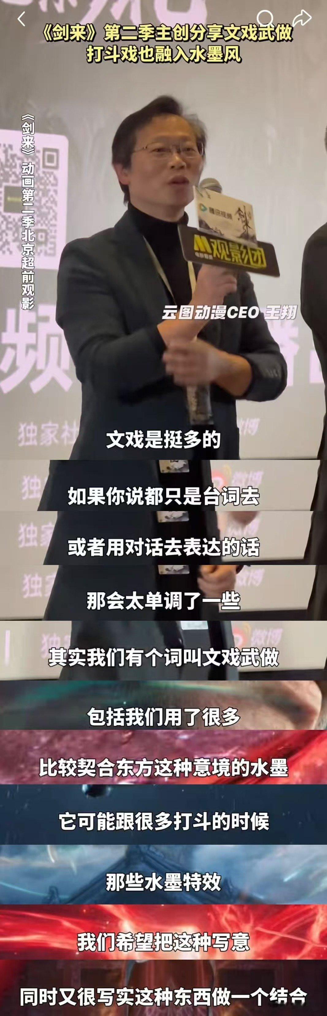 剑来2的4k在考验我的设备 手机党也要有尊严！《剑来2》4K画质让我直接爱上每一