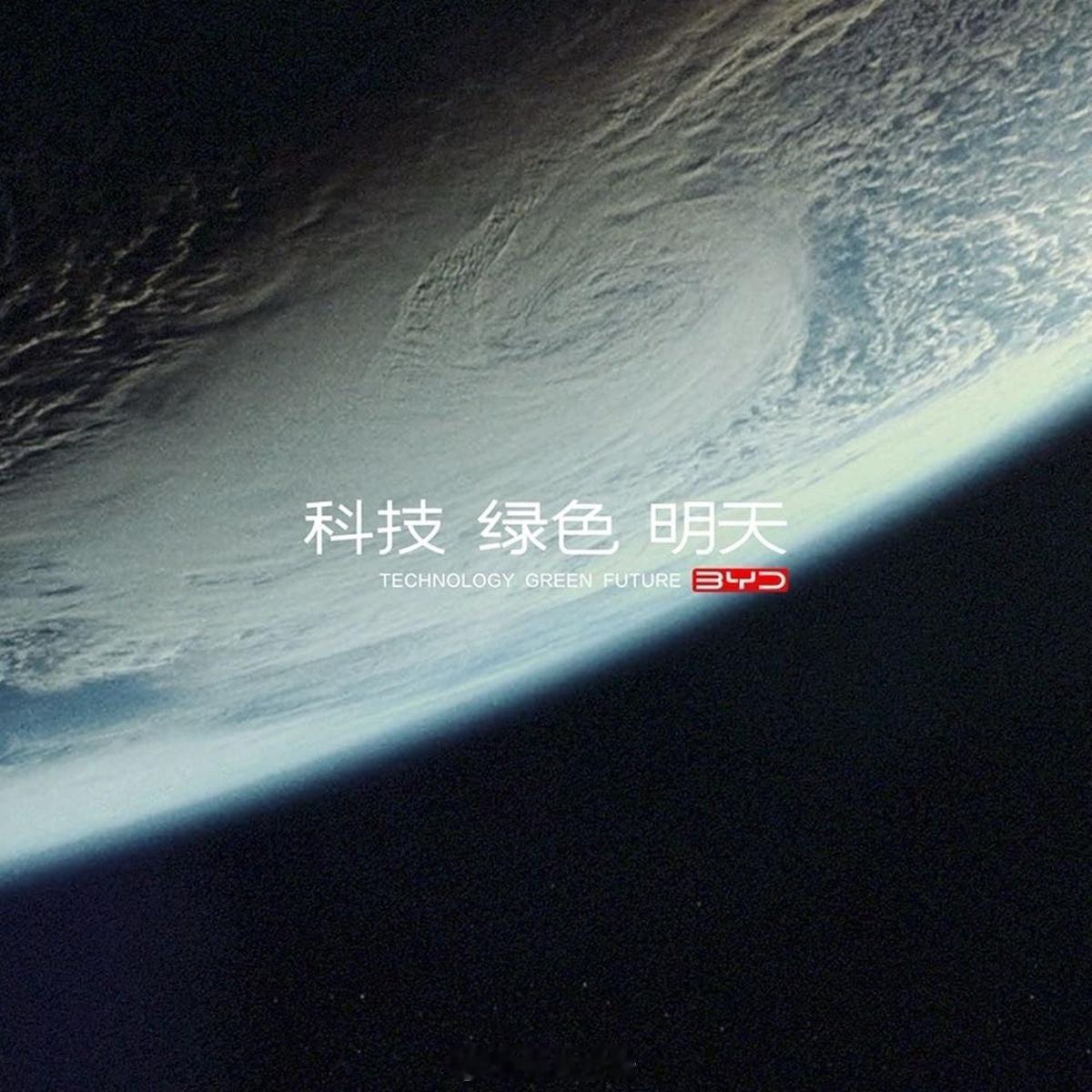2025年11月20日，比亚迪起诉自媒体账号“王悟空说车”网络侵权责任纠纷案尘埃