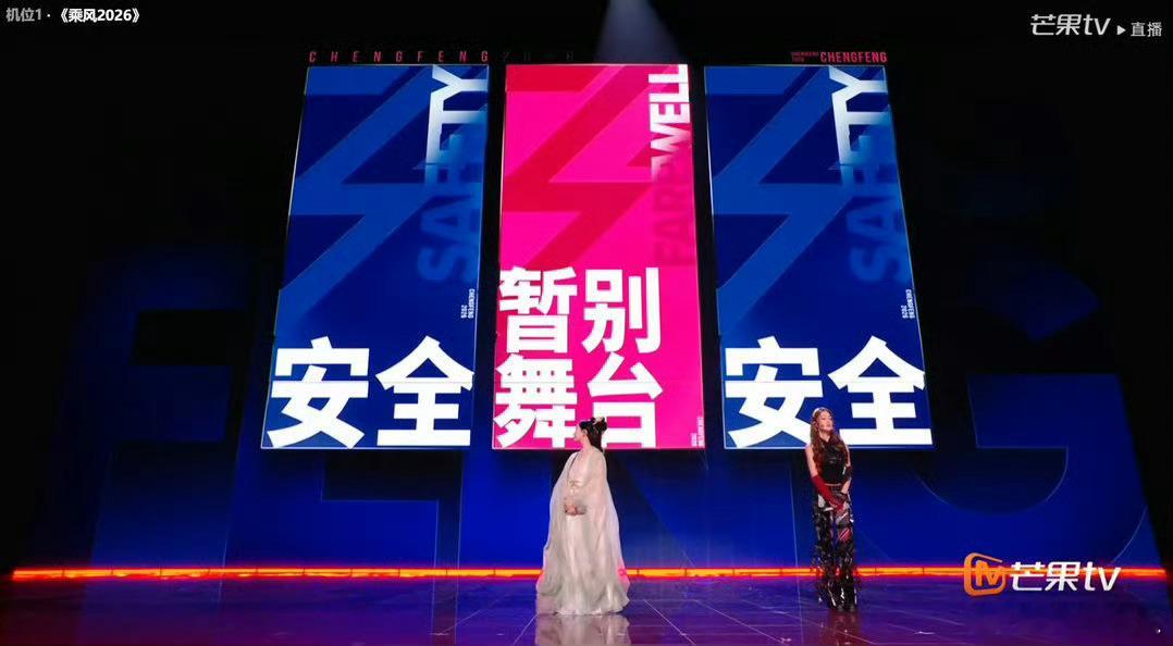 陶昕然淘汰 在4月24日晚的《乘风2026》二公上半场直播中，陶昕然作为李心洁团