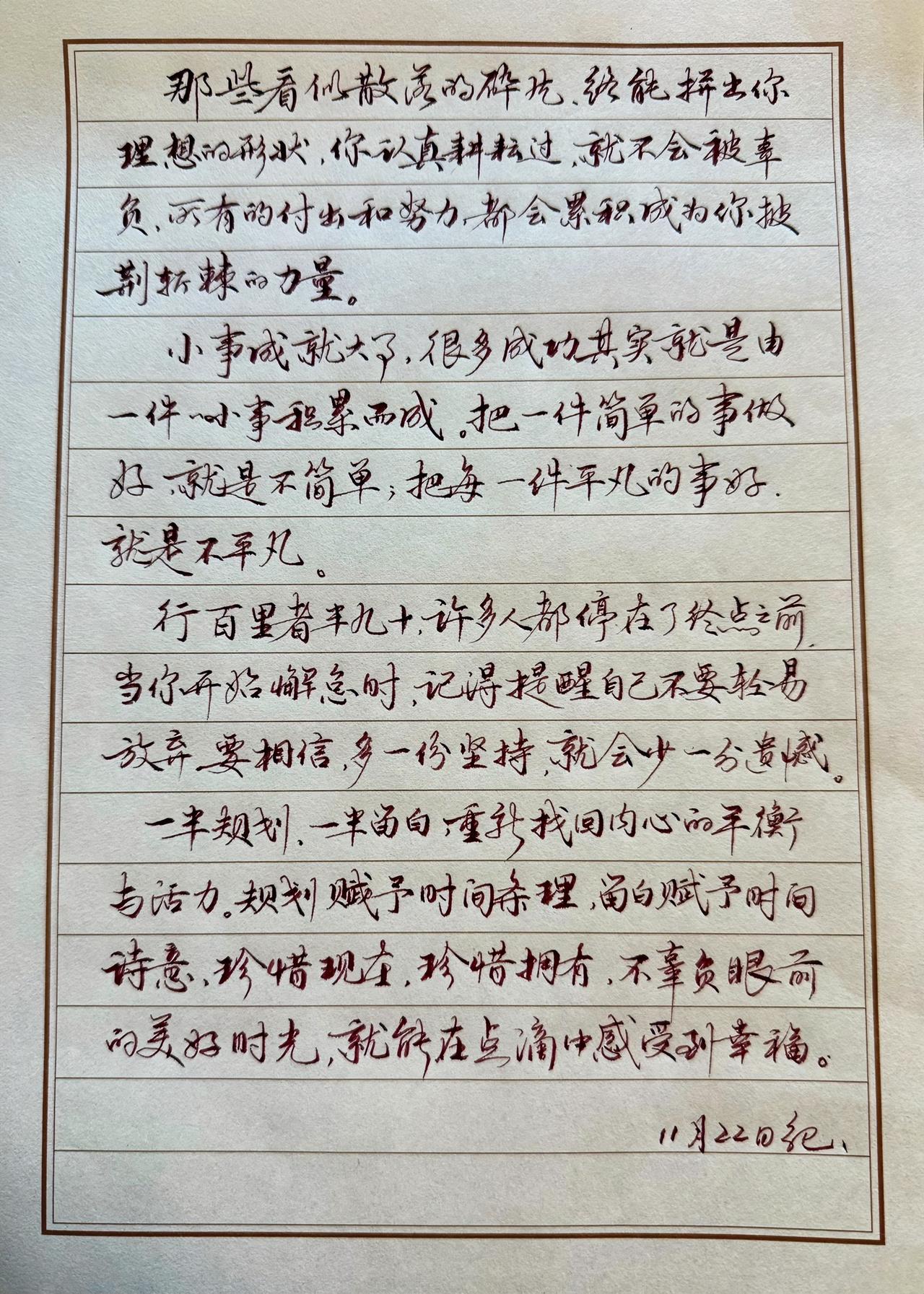 练字临帖忌讳什么？
书法博主说了千万不要看一笔写一笔，
这样你永远也无法提高。