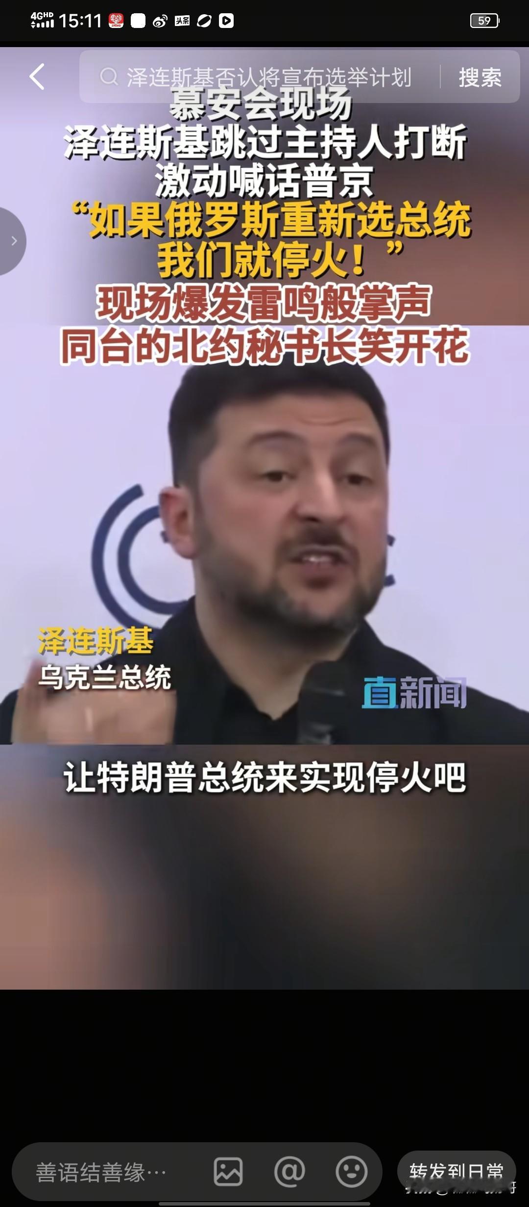 泽连斯基真是一个外交天才，总会在妥协和坚持之间找到平衡点 ， 我认为美俄绑在一起