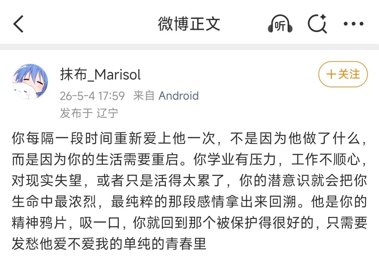 我好想回到你身边。😭 