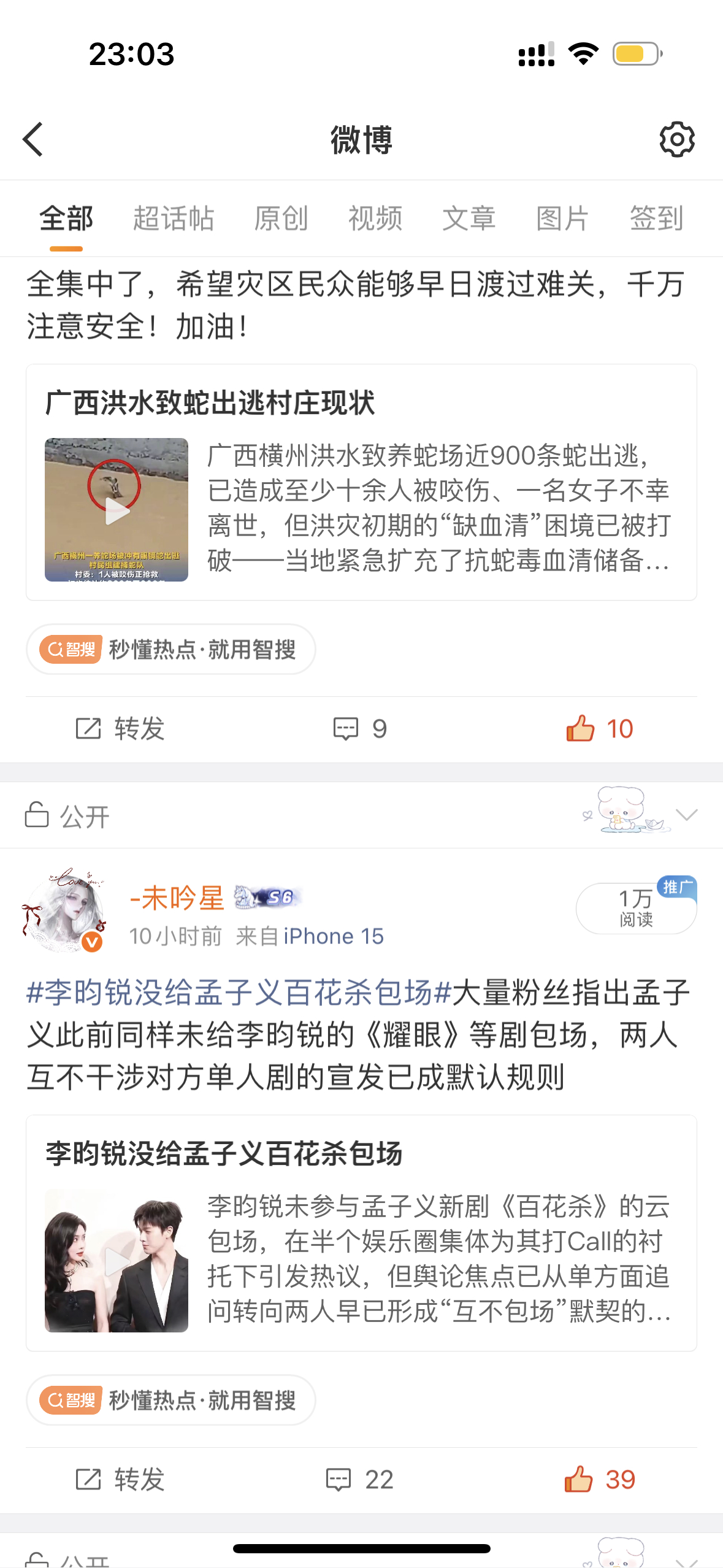 我没有ss但是这条就这样1万了
