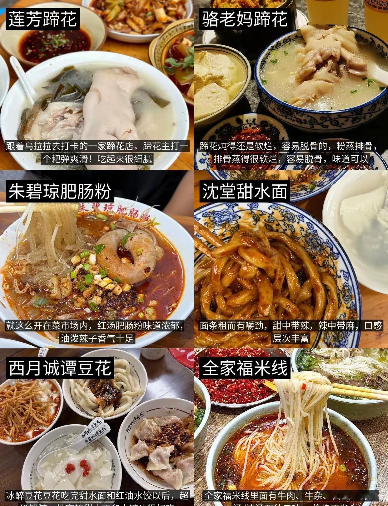 五一来成都旅游的有福了，太多的美食了。美食和美景配各地的才子佳人。