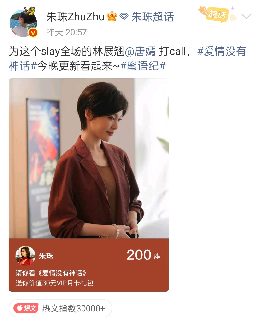 🍬找了好多人宣传啊 