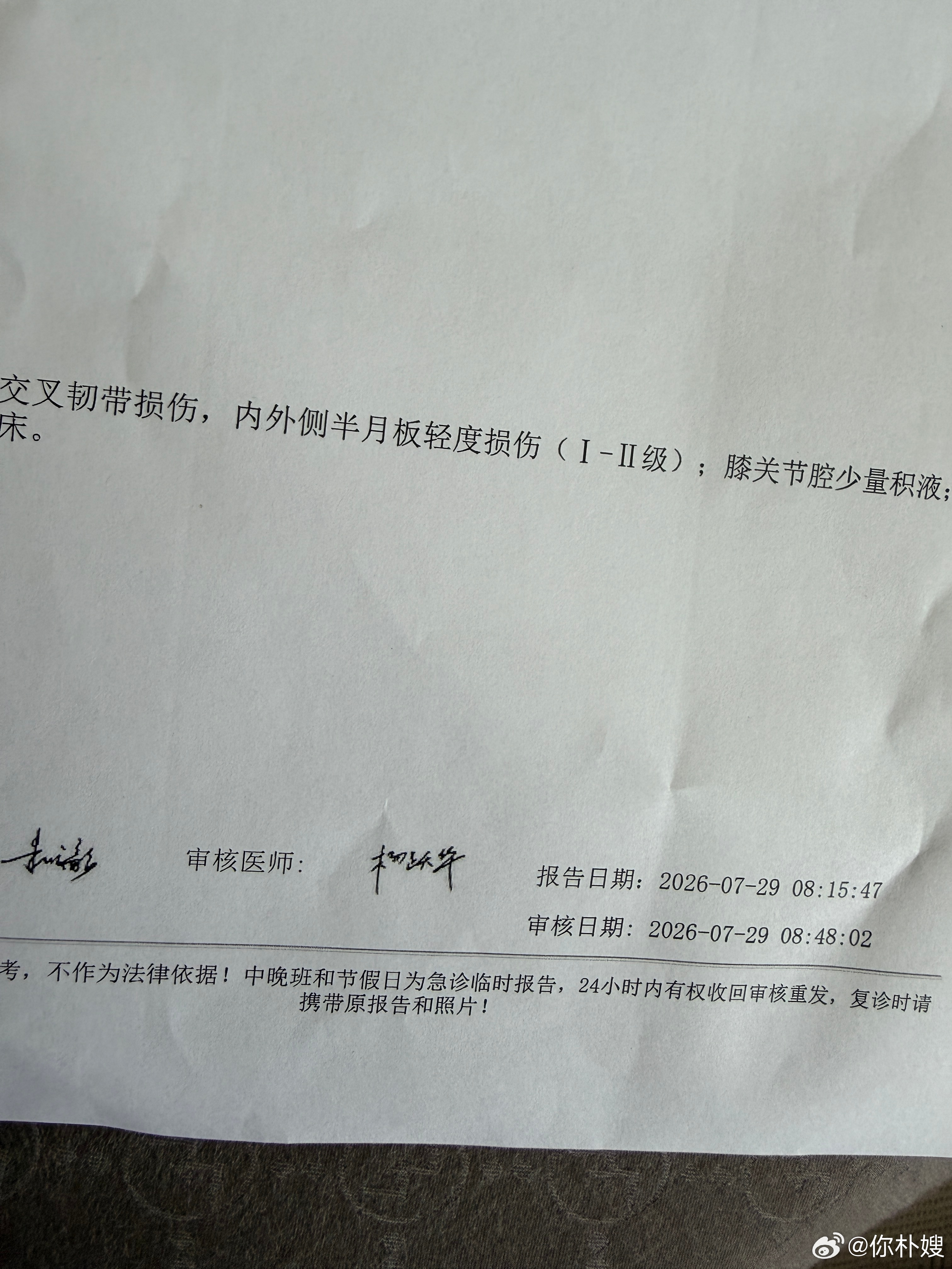 美国 你到底让我走了多少路 韧带半月板全损伤 为什么会这样啊 只是走路会这样吗