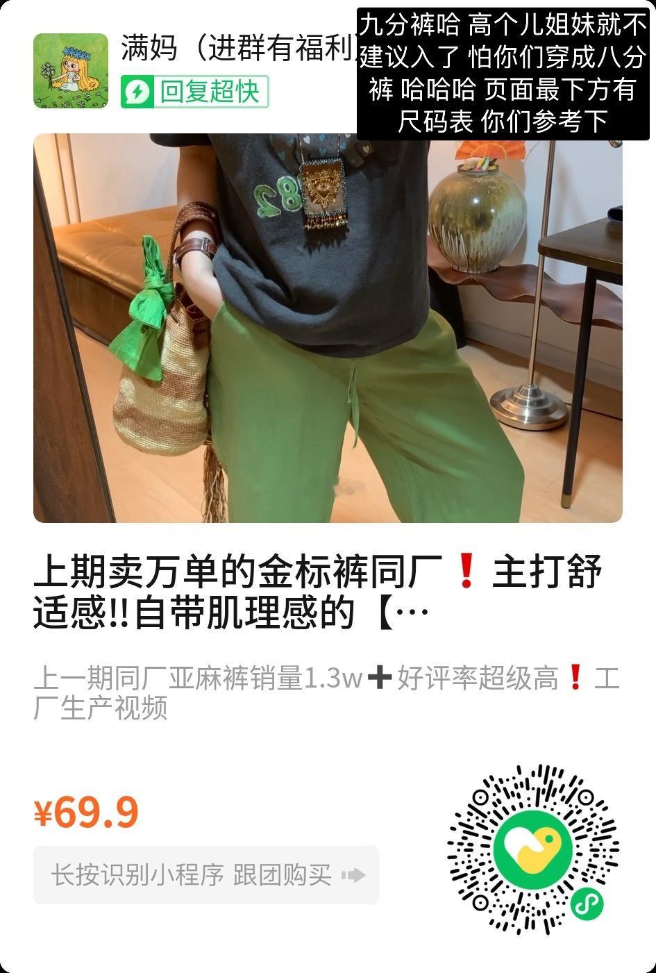 你们想买亚麻裤的 看看这条吧 