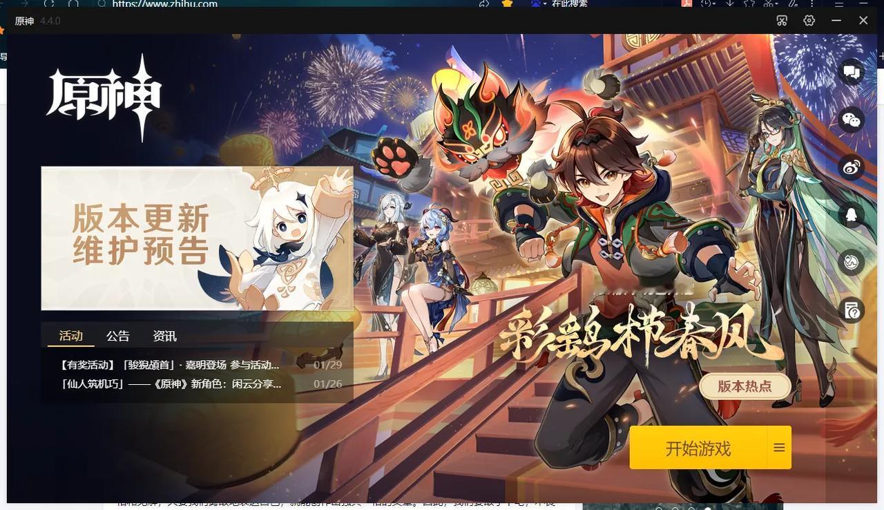 原神新年大庆，开局抽闲云！#原神# #游戏# #二次元#
