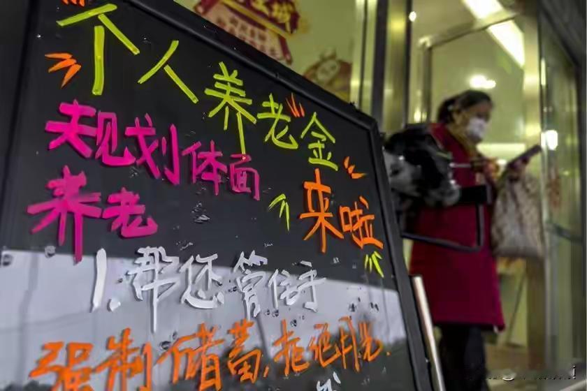 一年前的那个养老图标，你还记得吗？当手机弹出开户提醒时，多少人曾以为找到了通往未