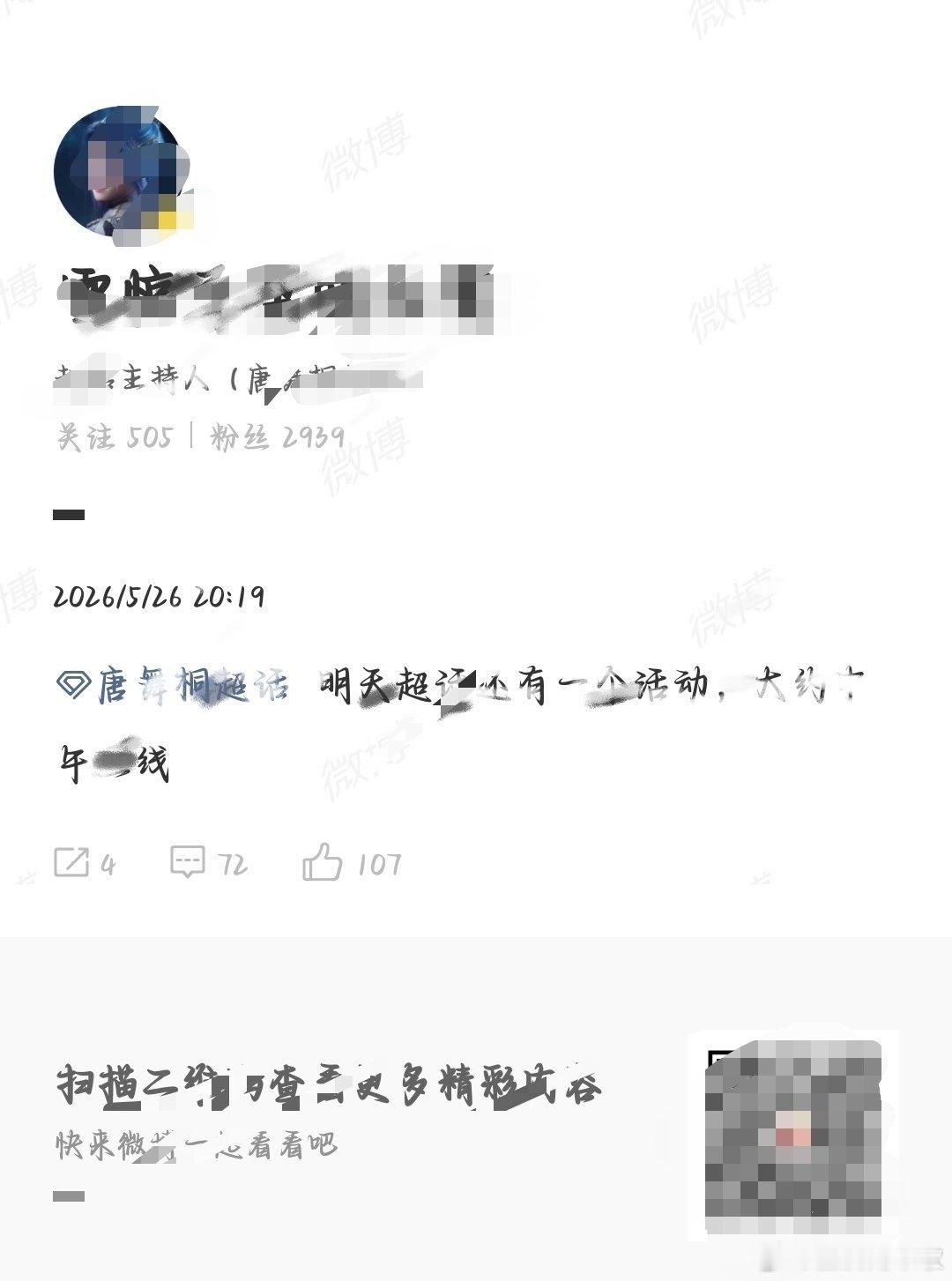 唐舞桐 绝废一唐舞桐 私联 “私”的释义1.形容属于个人的或为了个人的，跟“公”