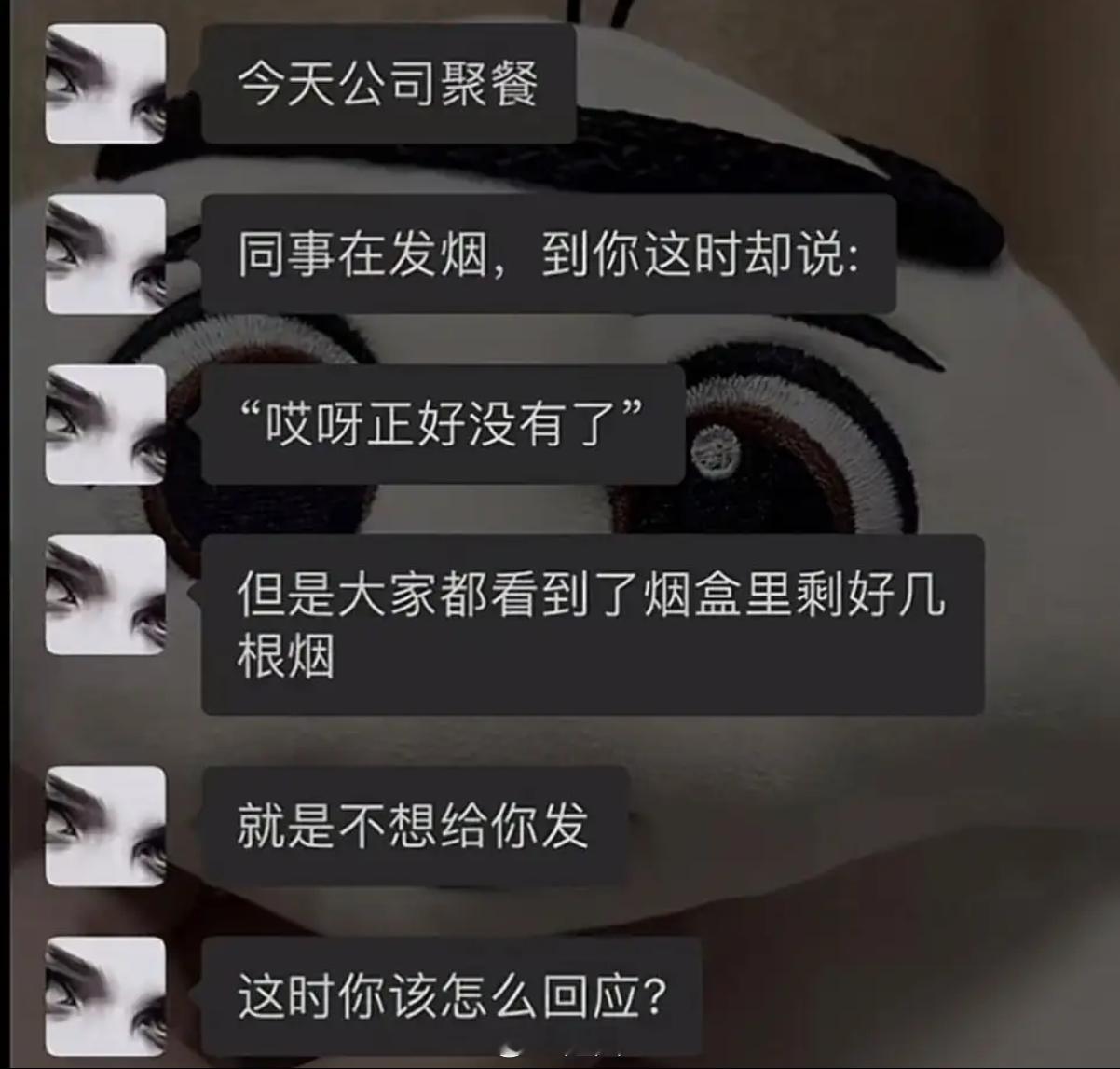 公司聚餐发烟“漏”了你，这尴尬场面咋破？ 