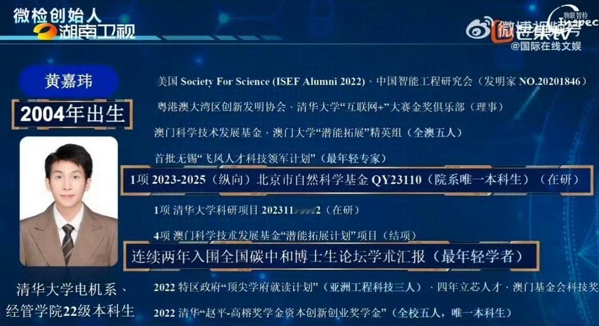 04年清华学生拿的是男频爽文剧本 这才是真正的男频爽文剧本吧！黄嘉玮高二拒绝牛津