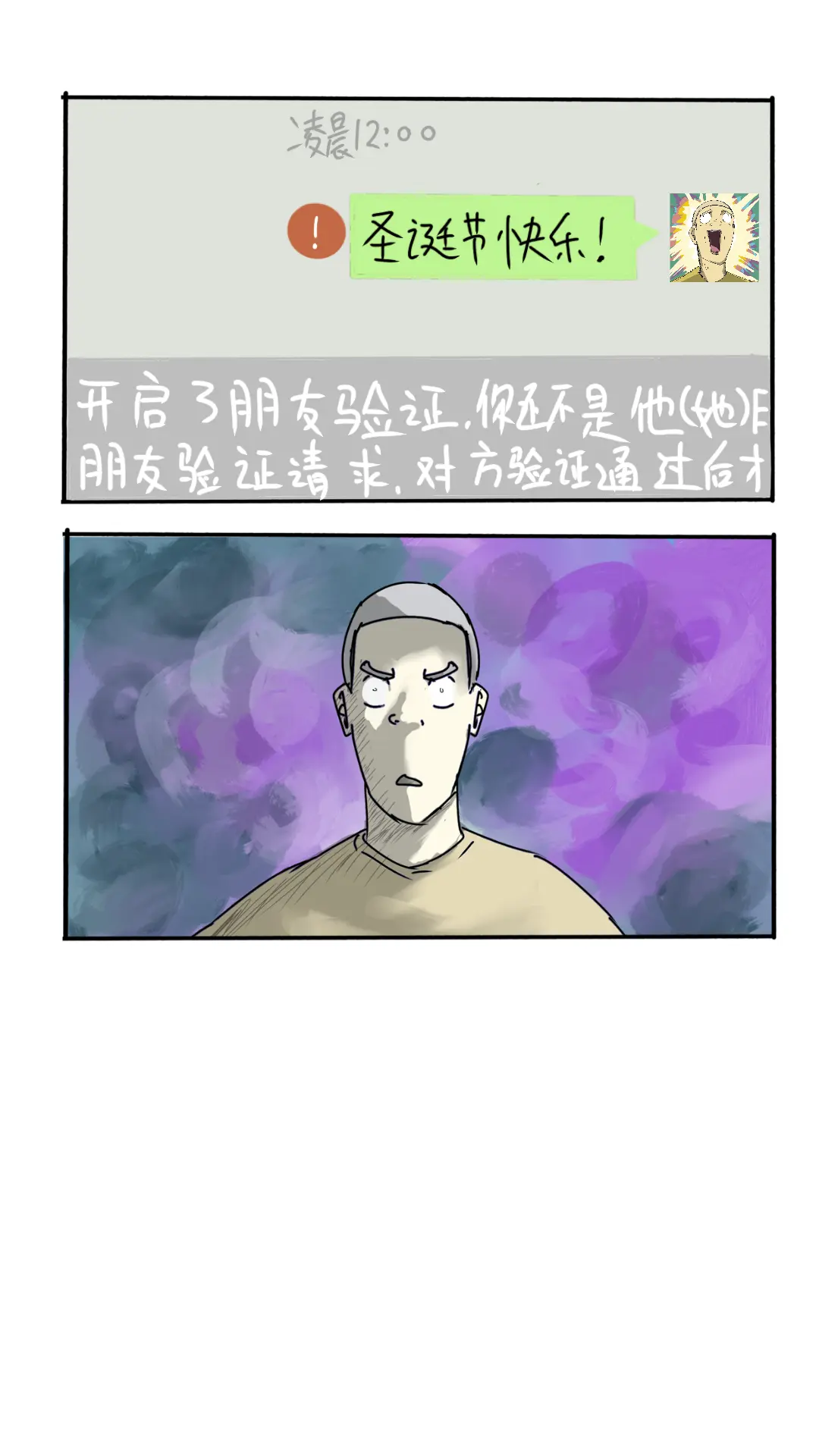 当你想趁着圣诞节表白。