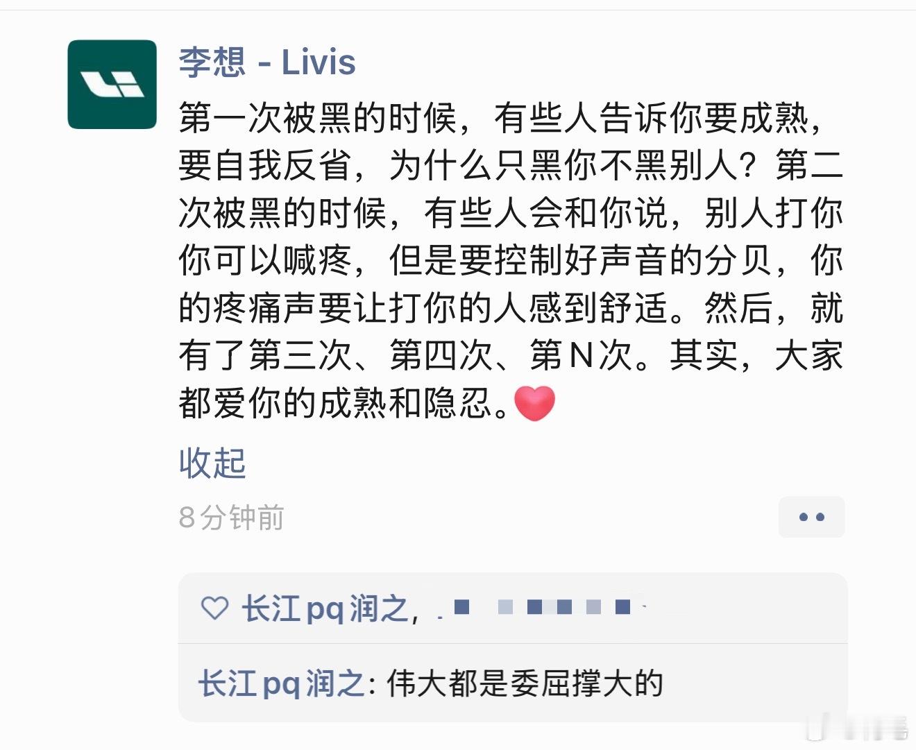 李想朋友圈再发文李厂长应该是周末睡到自然醒了？朋友圈又开始输出了。“第一次被黑的