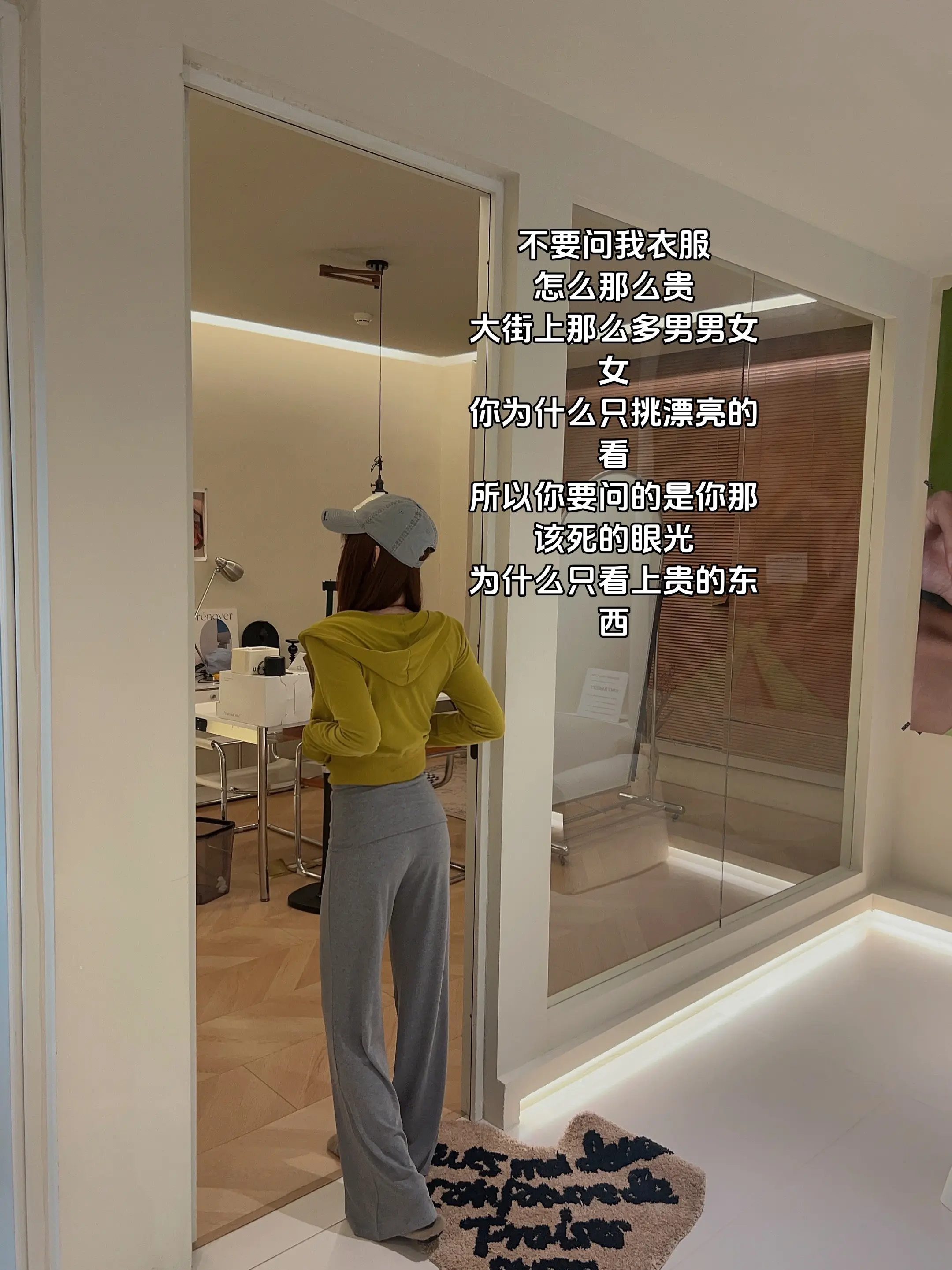 不要问我衣服怎么那么贵，大街上那么多男男女女你为什么只挑漂亮的看，所以...