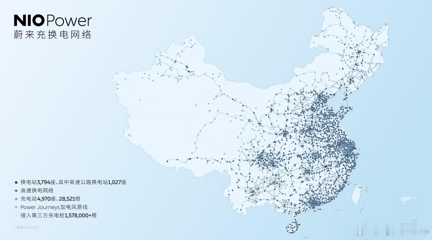 【每人Auto快讯 | 蔚来换电站突破3794座】4月15日，蔚来用户运营助理副