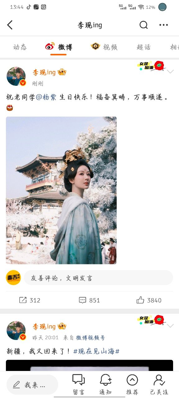 李现杨紫14年情谊八年祝福李现杨紫连续八年的生日祝福谁懂 友谊长存，小猴紫年年开