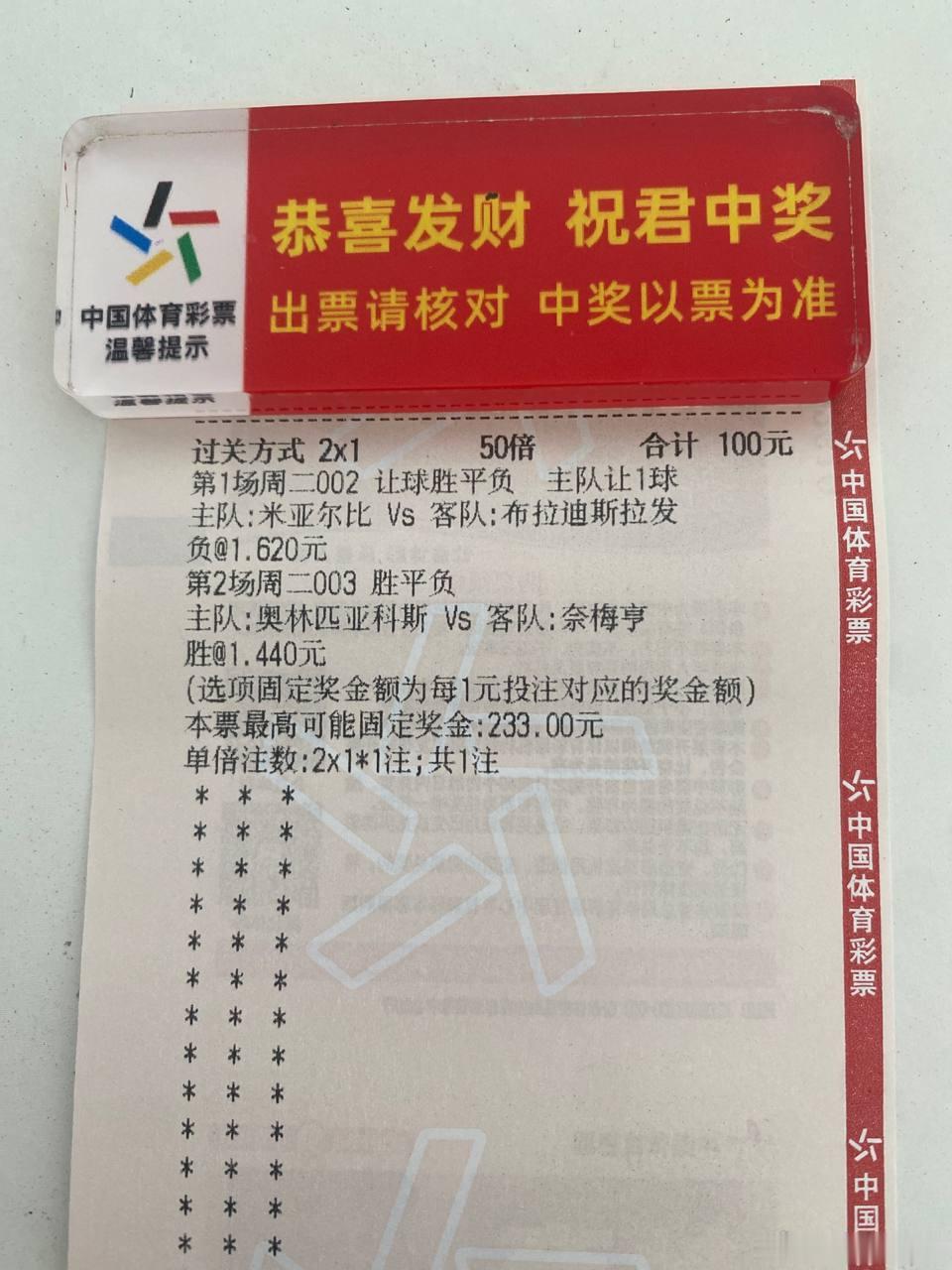 了解的同学信任的同学直接上车，不了解的可以在食堂多看看。足球预测米亚尔比vs布拉