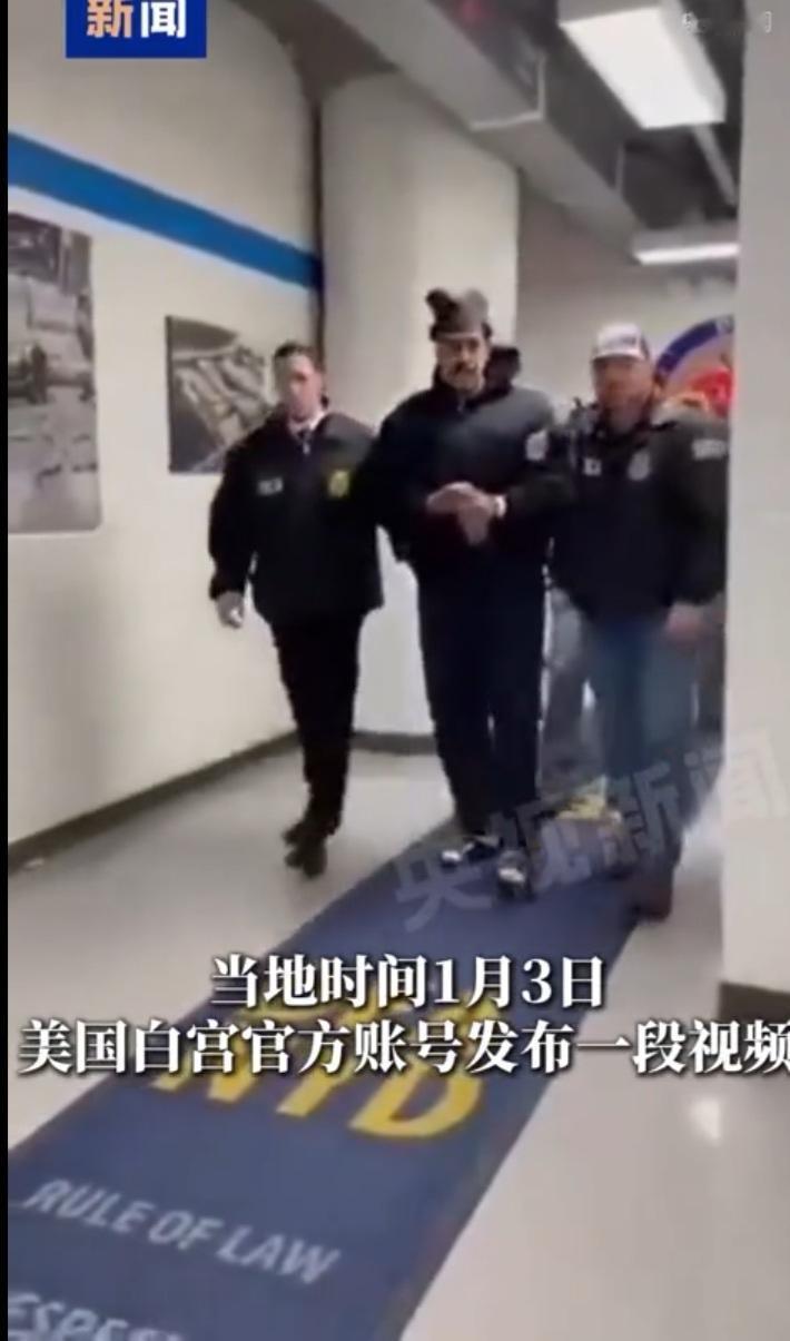 美国白宫账号发布疑似马杜罗被押送视频，大爷见人就问好:“晚上好，晚上好，新年快乐