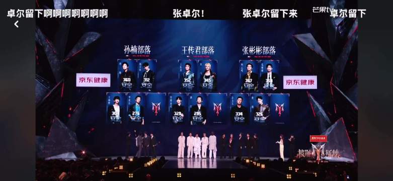 #披荆斩棘排名#
披荆斩棘2026三公淘汰张卓尔、刘耕宏，凤雏竟然保住了，张卓尔意难平啊…
#一分钟