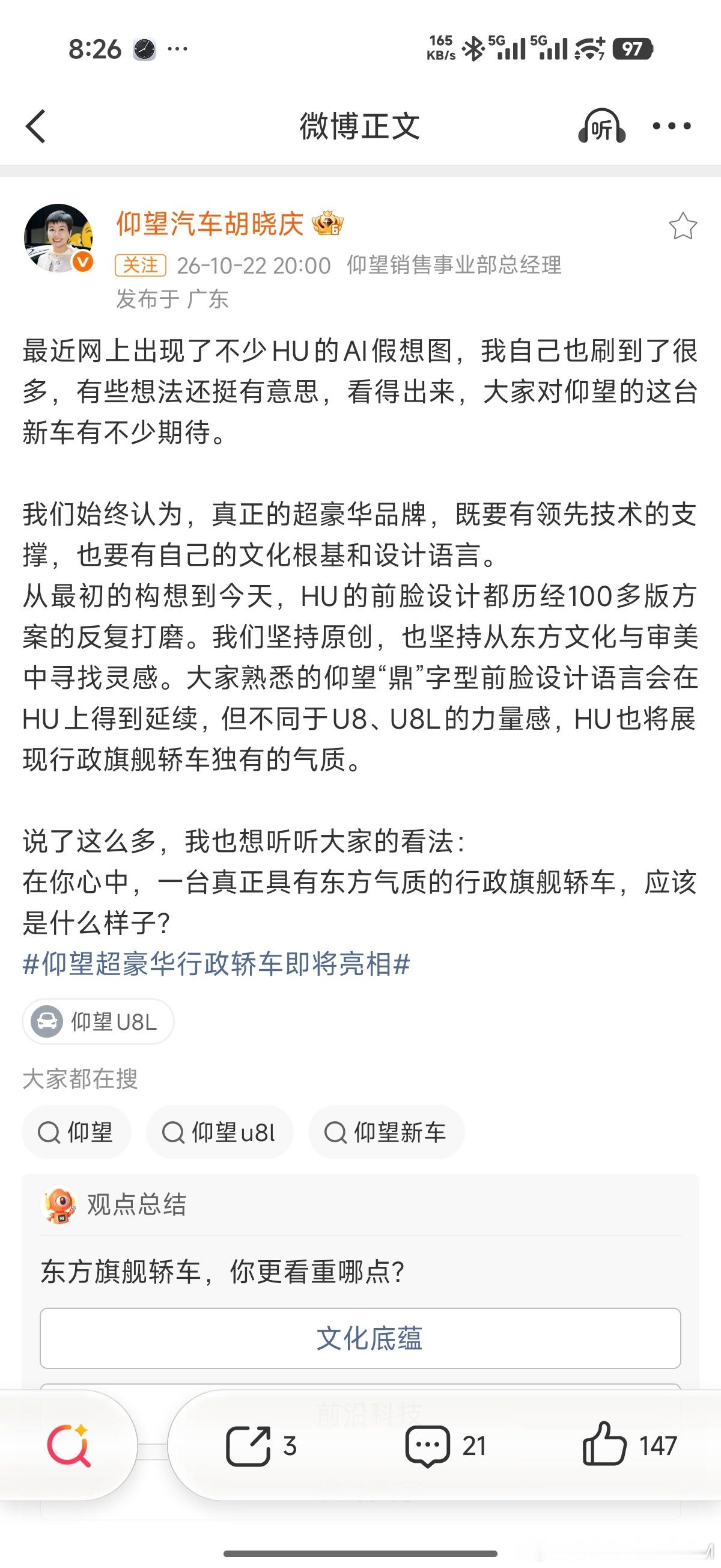 仰望HU超豪轿车谍照 讲几件事吧。1 我们说过车越来越大的故事---经济型变成舒