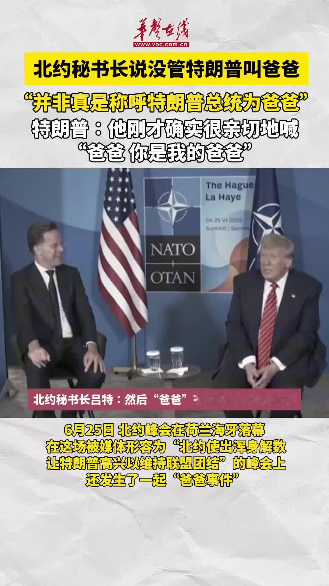 北约秘书长吕特这副嘴脸真是让人作呕。
他在说起中俄时那叫一个趾高气昂，又是叫嚣“