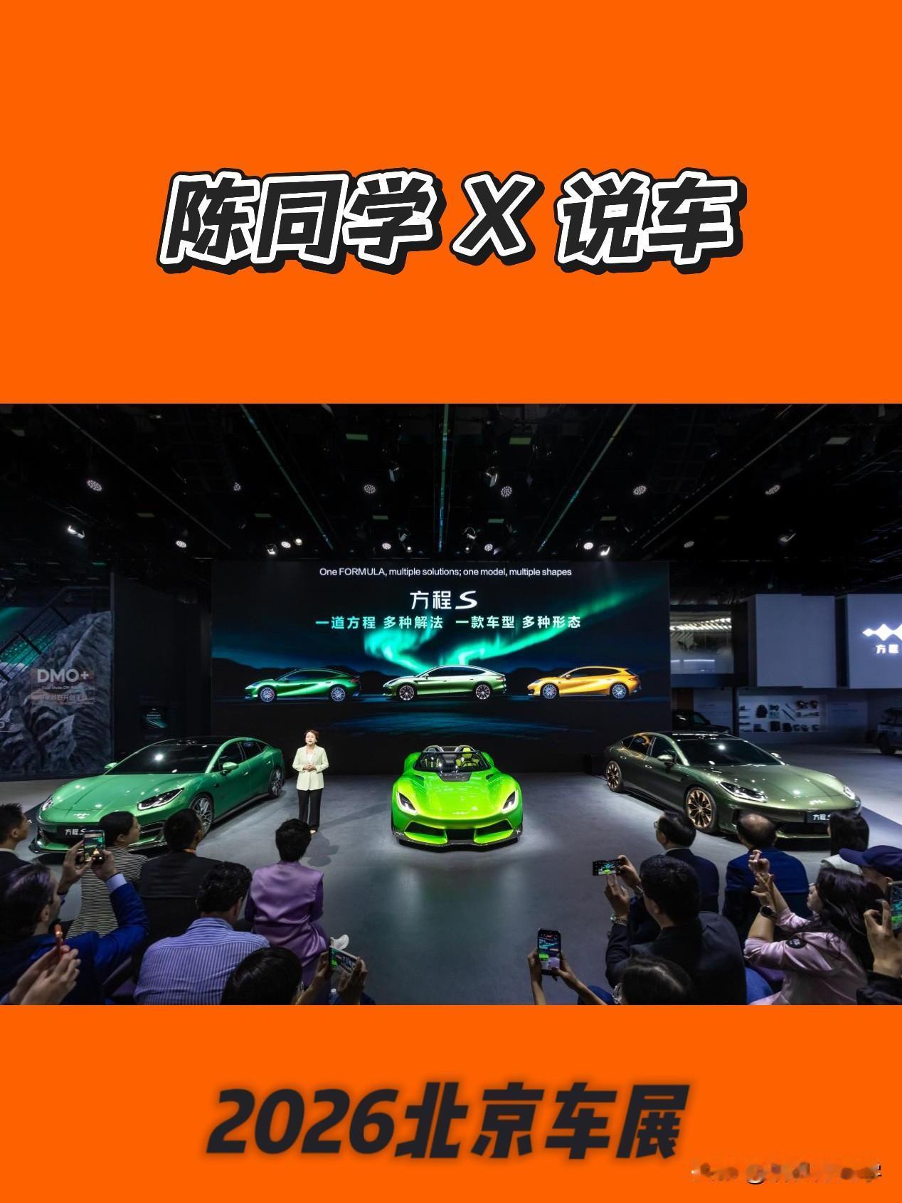 2026北京车展，比亚迪直接承包E3馆，产品和体验双线加成。王朝｜海洋、腾势、方