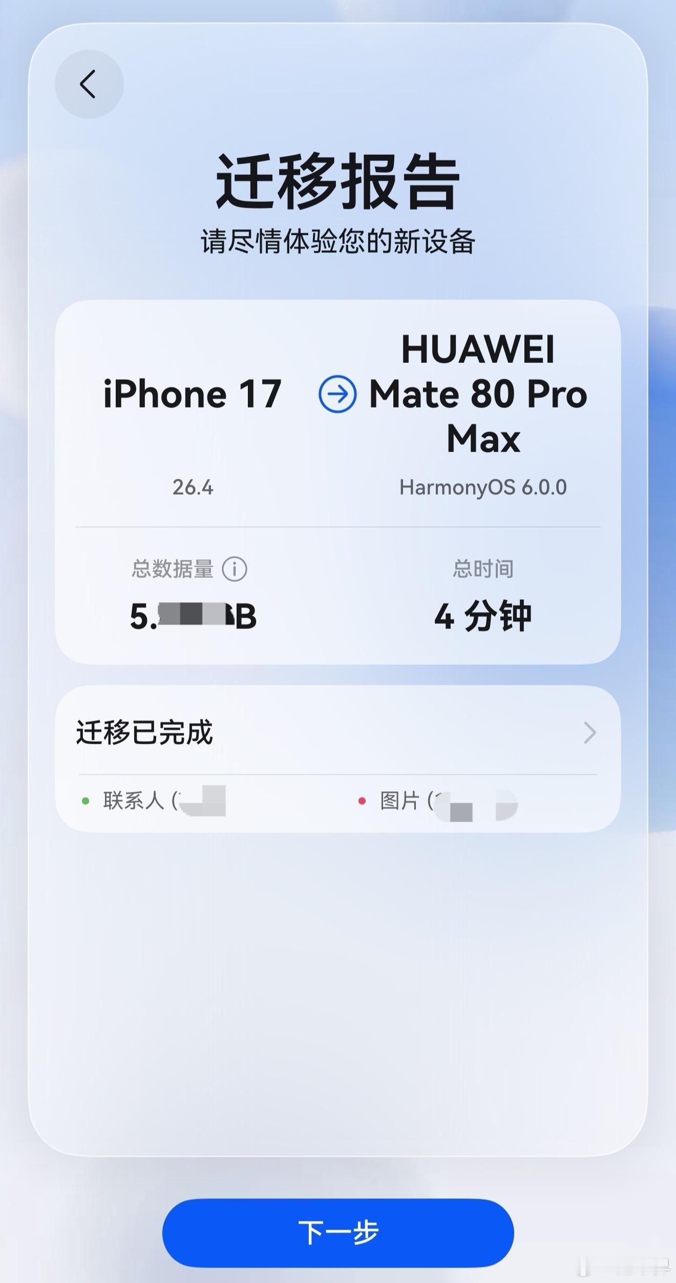 很多iPhone17换Mate80ProMAX的，这就是吸引力！ 