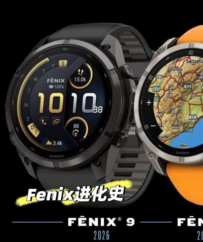 Fenix进化史丨你的手表是第几代？
佳明懂我 Garmin佳明 运动手表 智能
