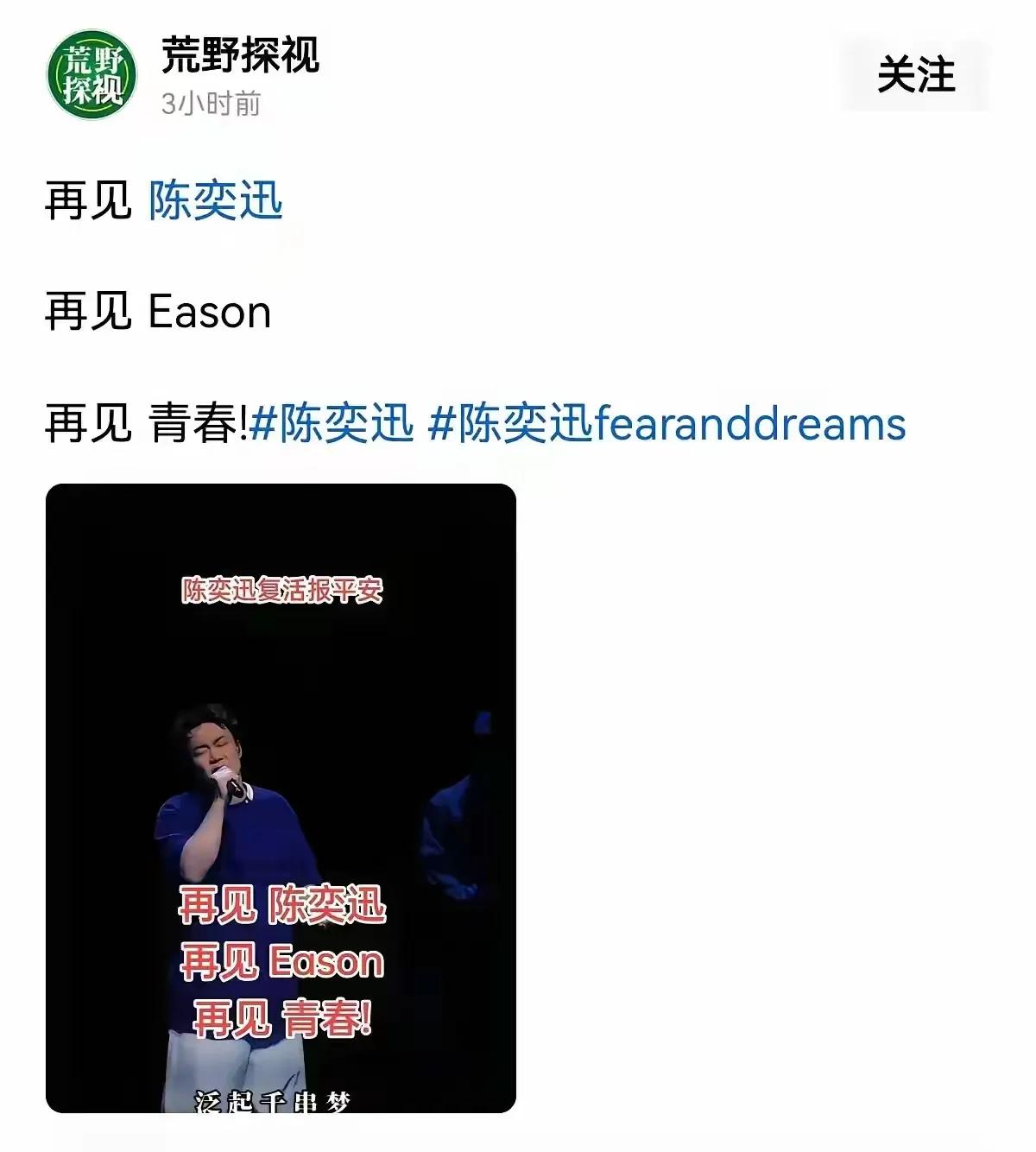 陈奕迅的“事件”继续发酵中，昨晚他的账号又突然删除了复活后吃肉的帖子，这是什么情