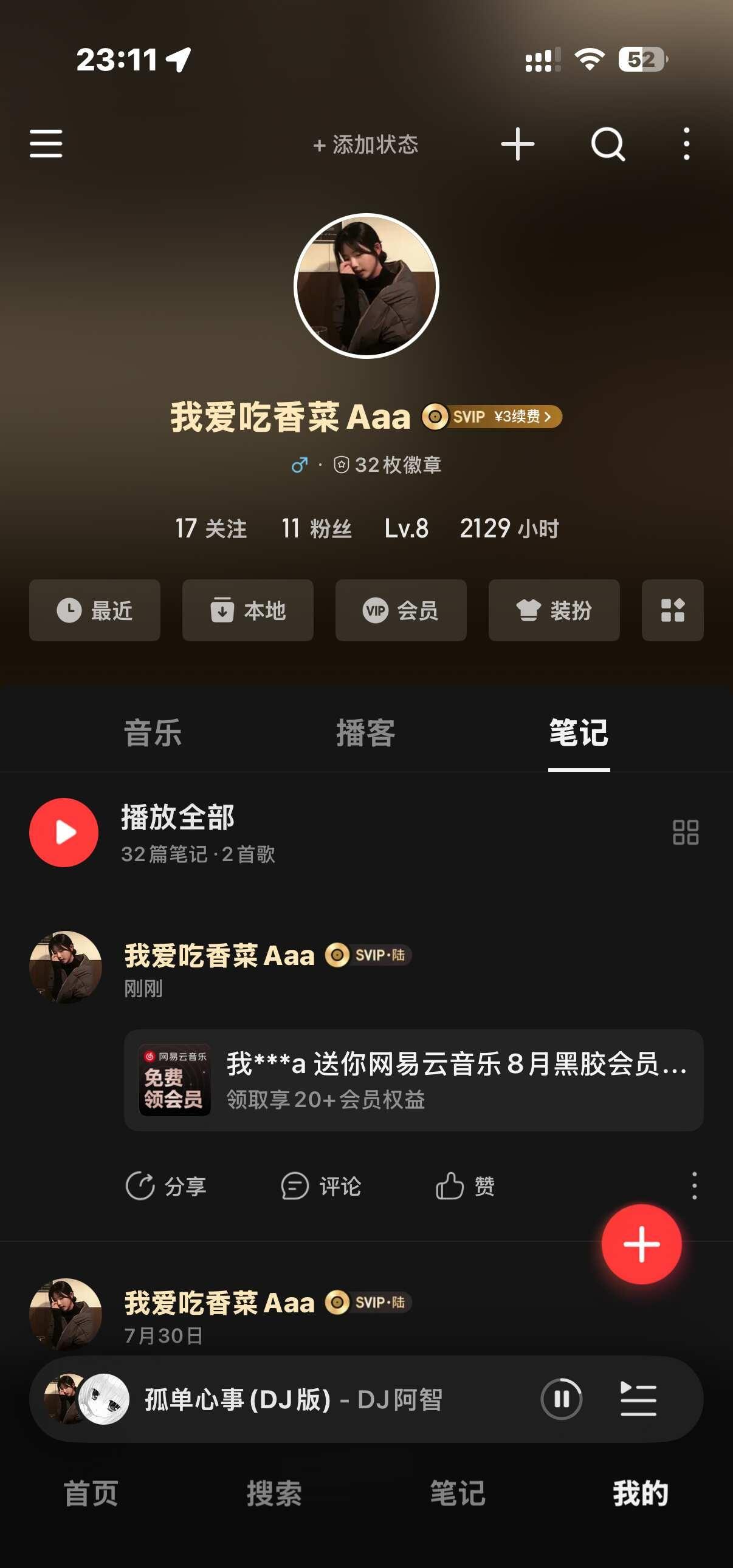 要的自取
网易云黑胶 网易云会员 网易云