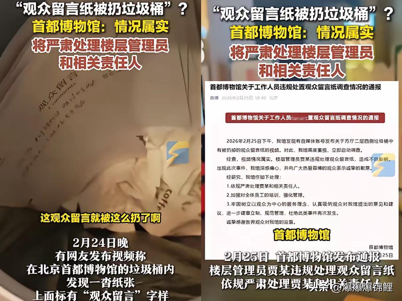 首都博物馆这波操作，真是让人“开了眼”。

不是因为啥稀世珍宝，而是因为垃圾桶里