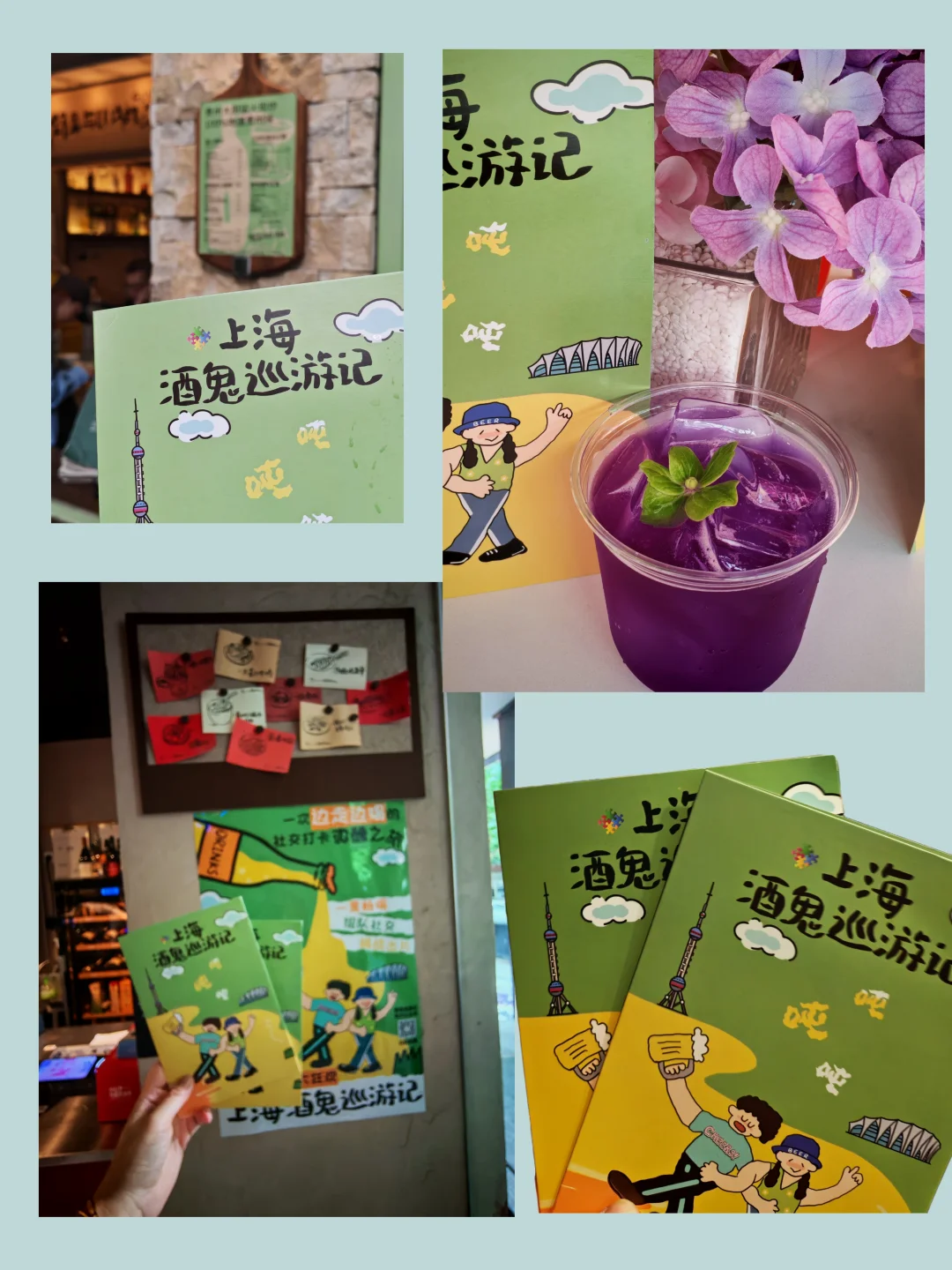 魔都酒鬼6月开始啦✌️我先喝啦🗺️