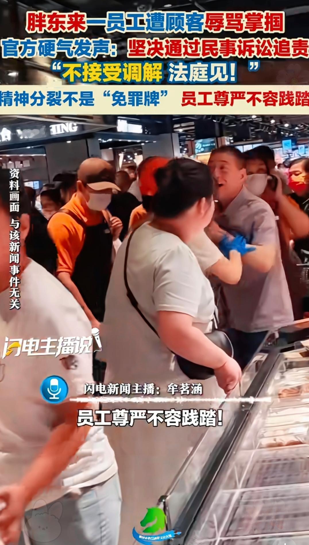 前段时间胖东来员工被打的这件事，真正耐人寻味、最有分量的细节，并不在于那一记耳光