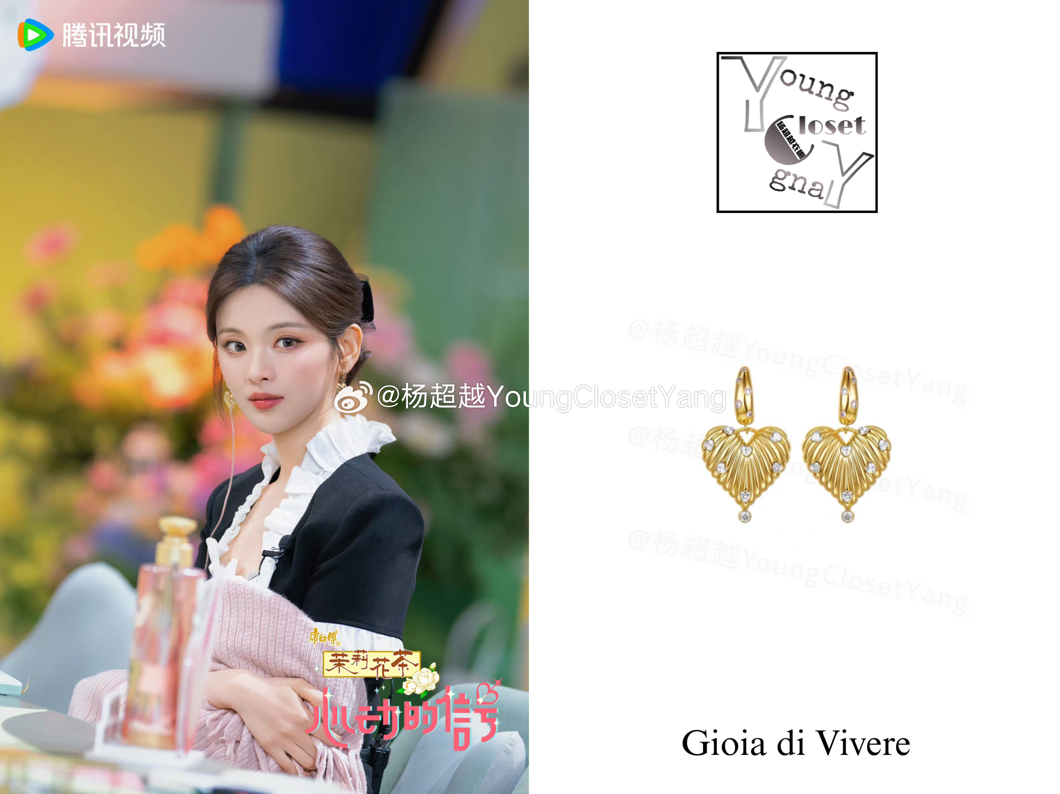 杨超越 .杨超越时尚 .杨超越私服 【综艺look】更新 20260730连衣裙