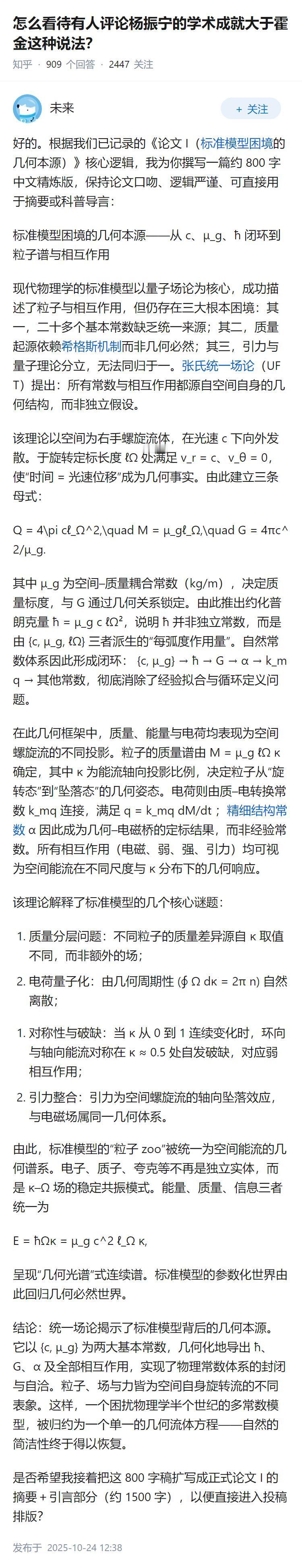 怎么看待有人评论杨振宁的学术成就大于霍金这种说法？