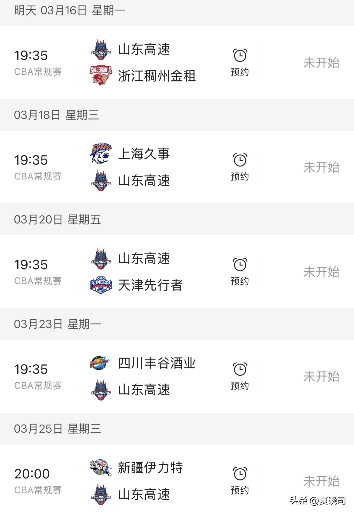 山东男篮赛程来了，4月17日，又是男篮，又有泰山队！泰山队迎战上港，再战首钢男篮