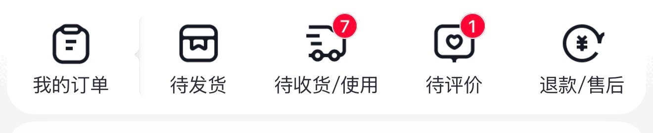 终于知道我的钱都去哪啦