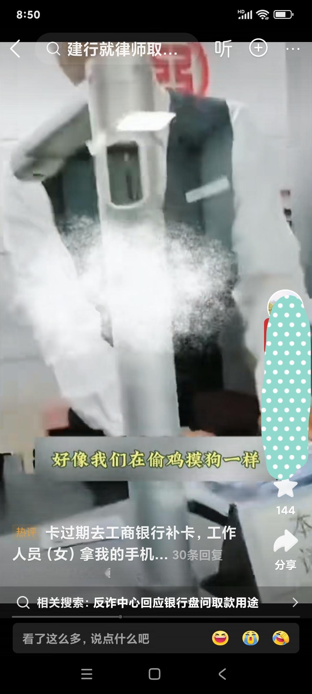 银行什么时候成为执法机构了？[大笑]近期网上多地，多人反应自己在银行取款时遭到银