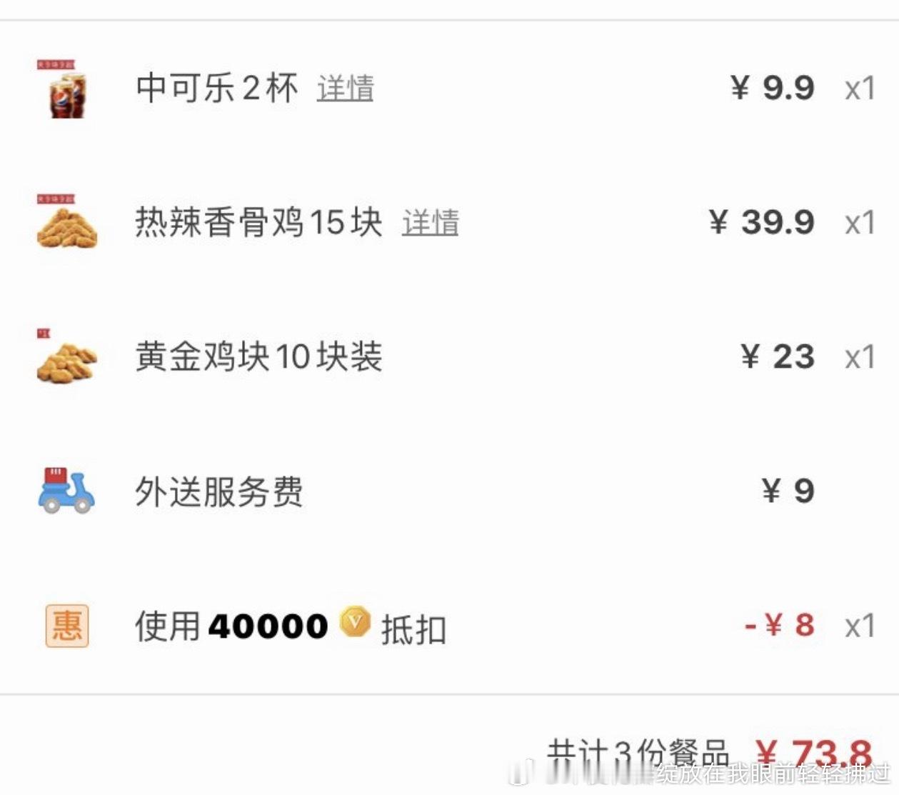 🧱抽一个人请你吃六年前的肯德基 可折现 8.1开 