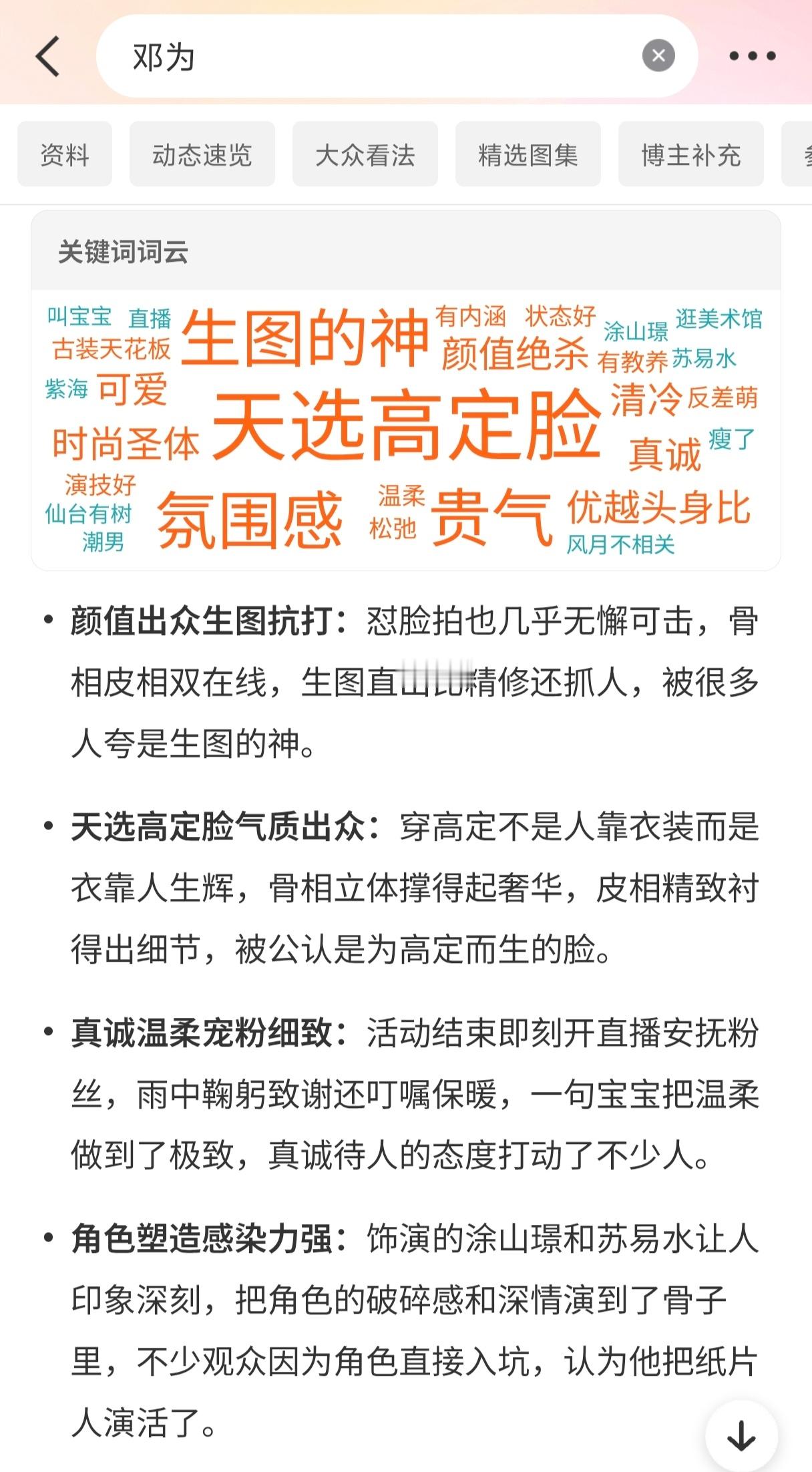 嗯 正确的 客观的 