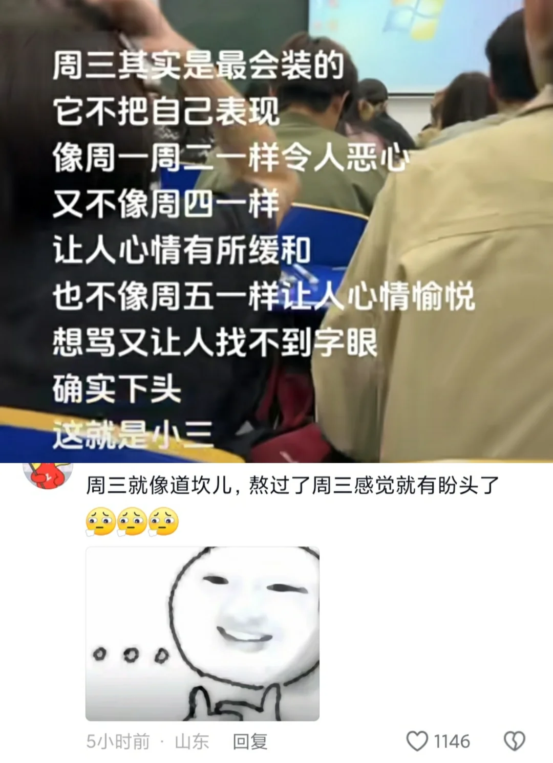 周三:私密马赛大学生酱