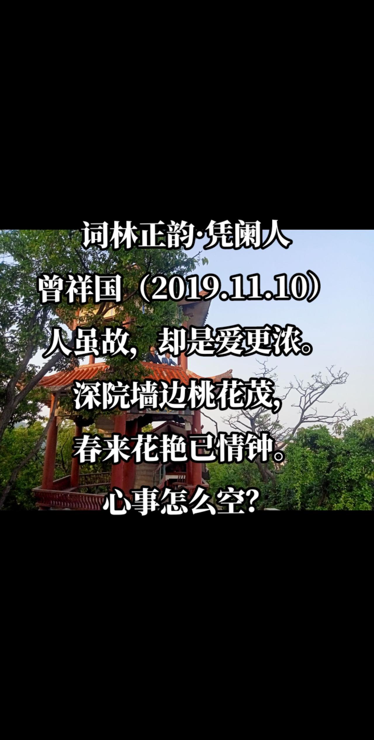 词林正韵·凭阑人