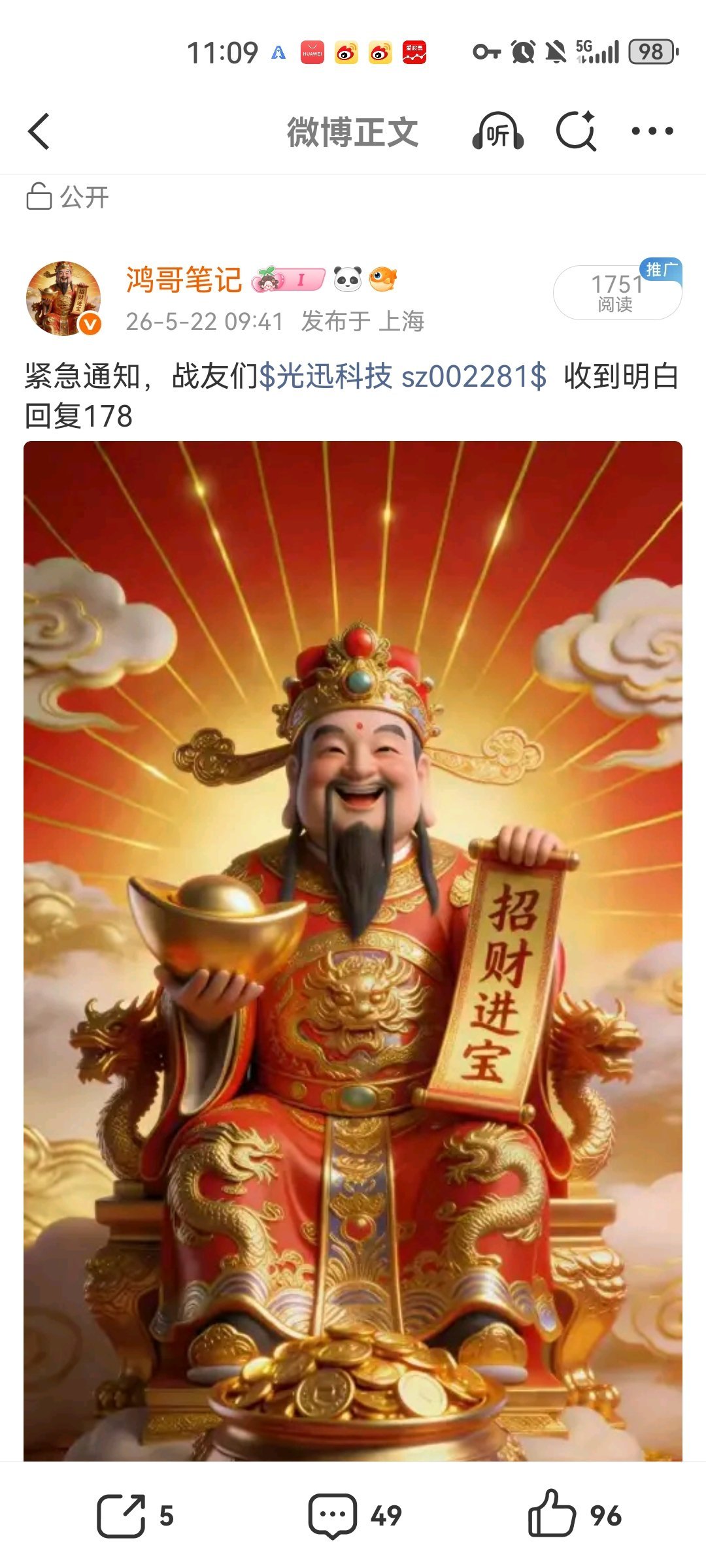 战友们，早上分享的光迅科技水下3个点低吸的已收获2厘米多了，今天主力选择水下震荡