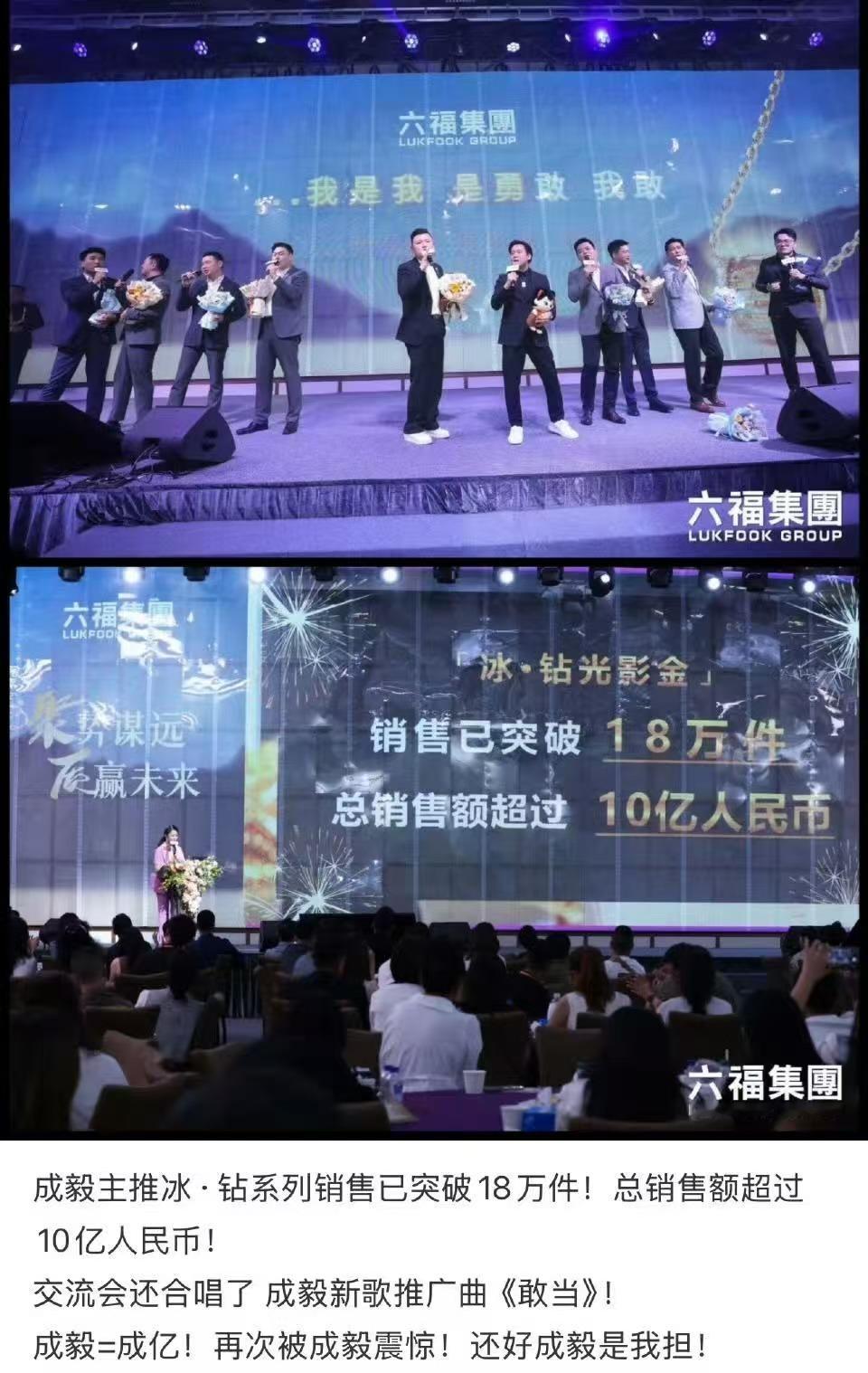 成毅六福主推系列销售突破18万件成毅六福珠宝总销售额超过10亿成毅六福珠宝总销售