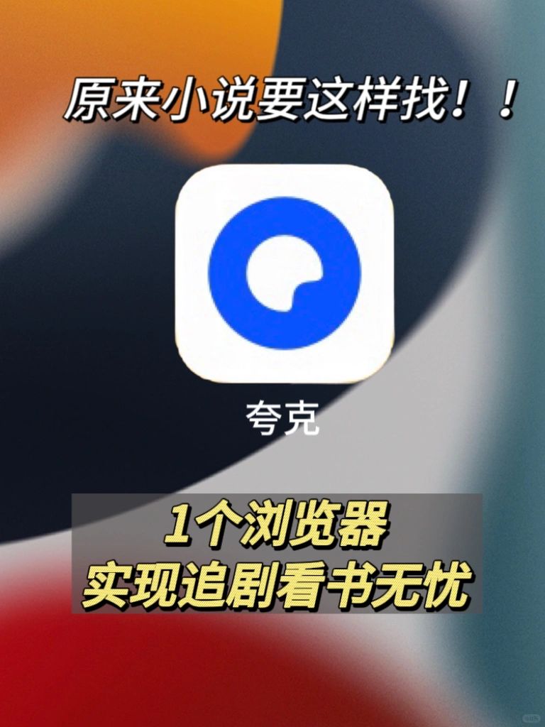 罗云熙演的这部小说被我找到啦❗️夸克可看