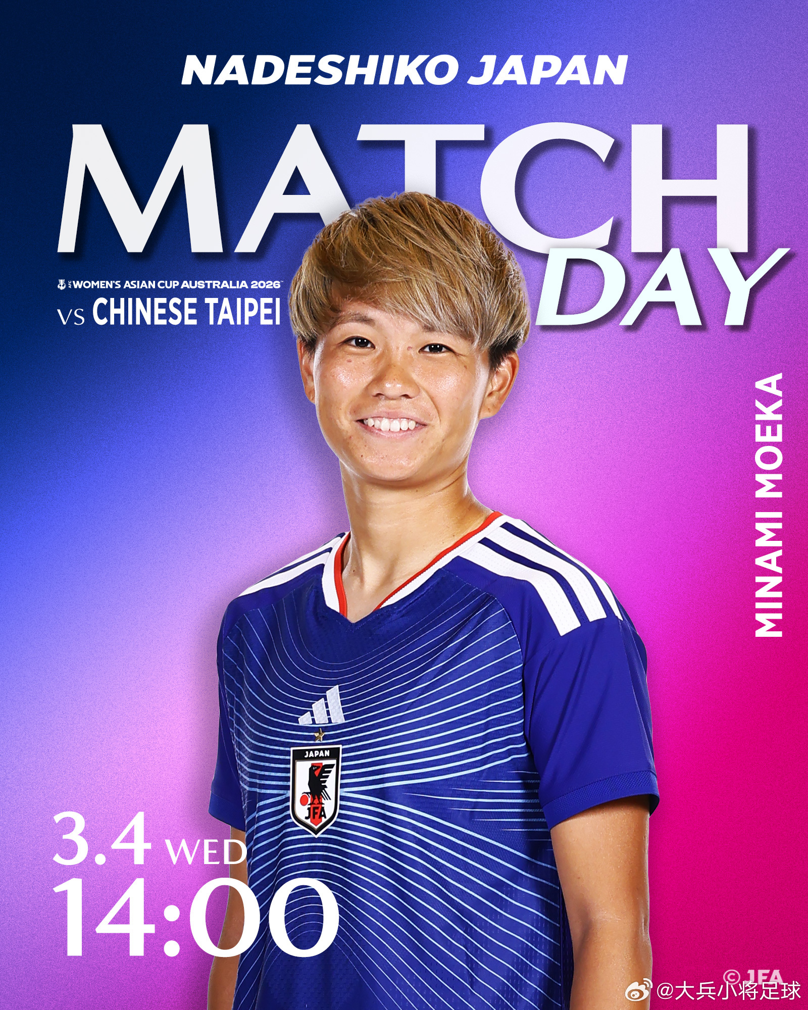 日本足球小将【比赛日】nadeshiko japan日本女子代表 2026年亚足