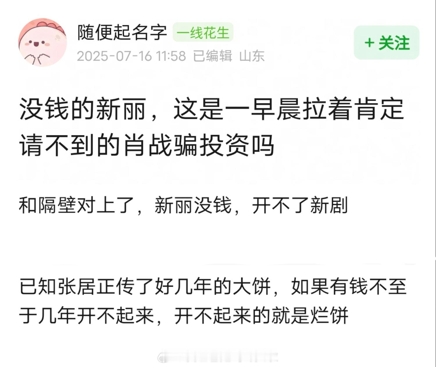 胡歌肖战将合作 张居正是新丽23年的项目，网传导演汪俊下半年已确定开拍千里江山图